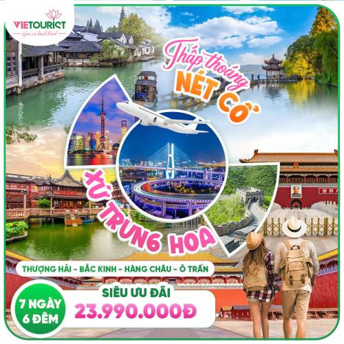 Tháp truyền hình Minh Châu Phương Đông tại Thượng Hải, biểu tượng hiện đại của các tour Vietravel Bắc Kinh - Thượng Hải